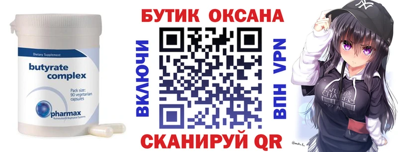 Бутират 1.4BDO  Коммунар 