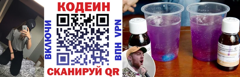 как найти закладки  Коммунар  Codein напиток Lean (лин) 