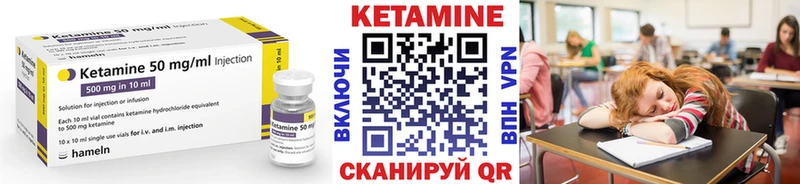 КЕТАМИН ketamine Коммунар