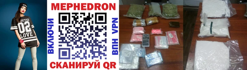 МЕФ VHQ где купить наркоту Коммунар
