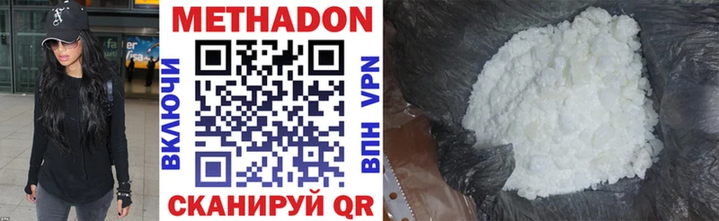 где купить наркотик  Коммунар  Метадон VHQ 